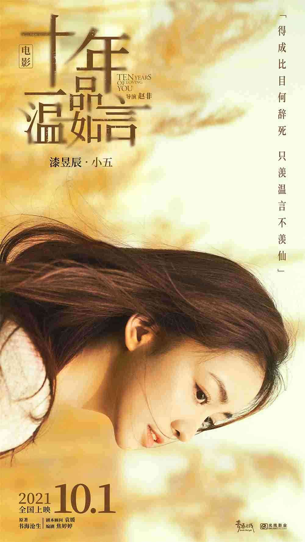 角色海报-漆昱辰-7